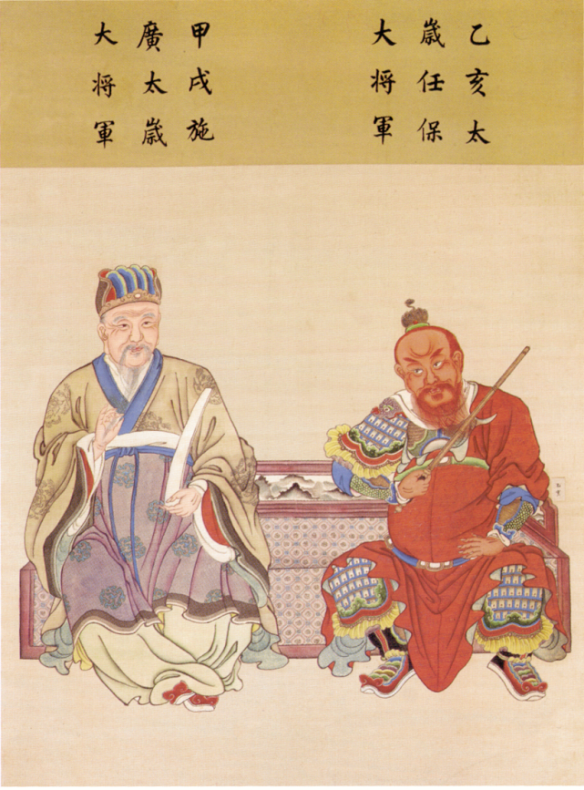 ,1933,1993,2053)10,癸酉太岁康志大将军 剑锋金,1932,1992