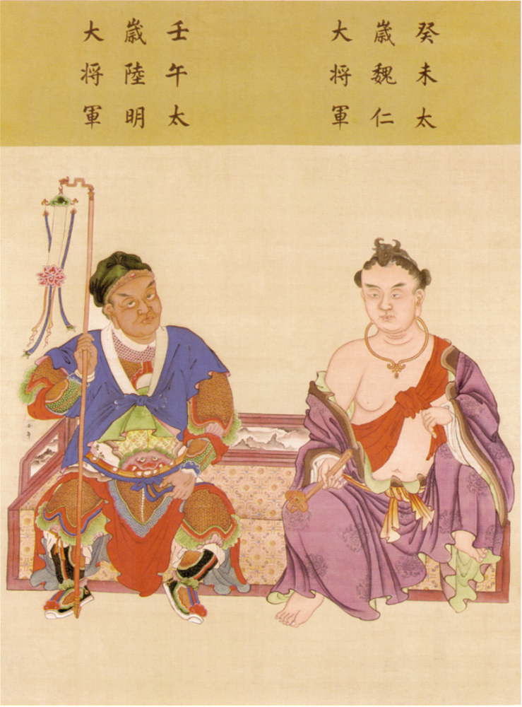 太岁董德大将军 白蜡金,1939,1999,2059)16,已卯太岁龙仲大将军