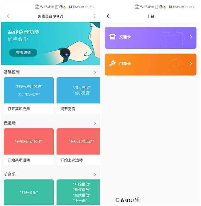 zepp z轻体验 邂逅一个高端腕表的智能芯