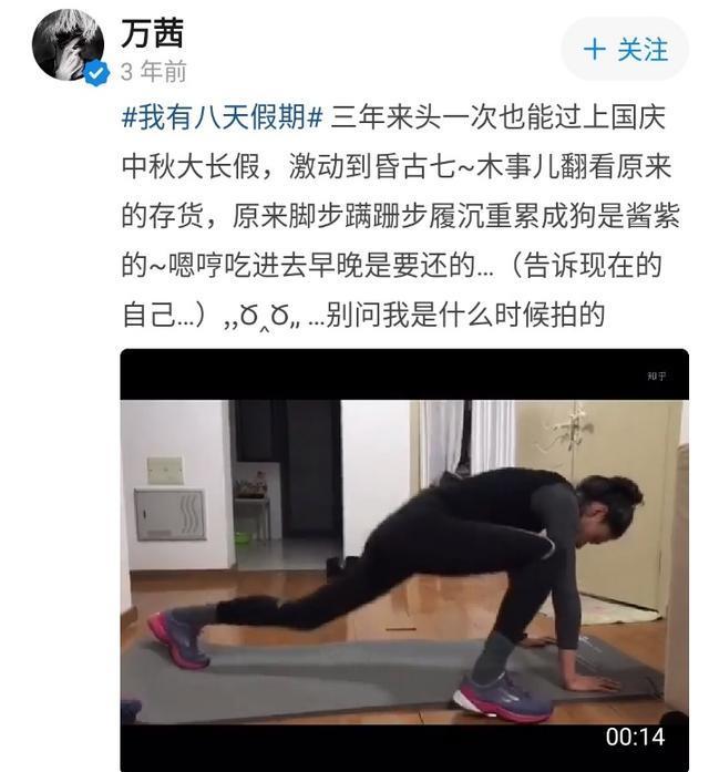 晨跑甩掉七个摄影师?万茜的健身之路原来是这样坚持下来的!