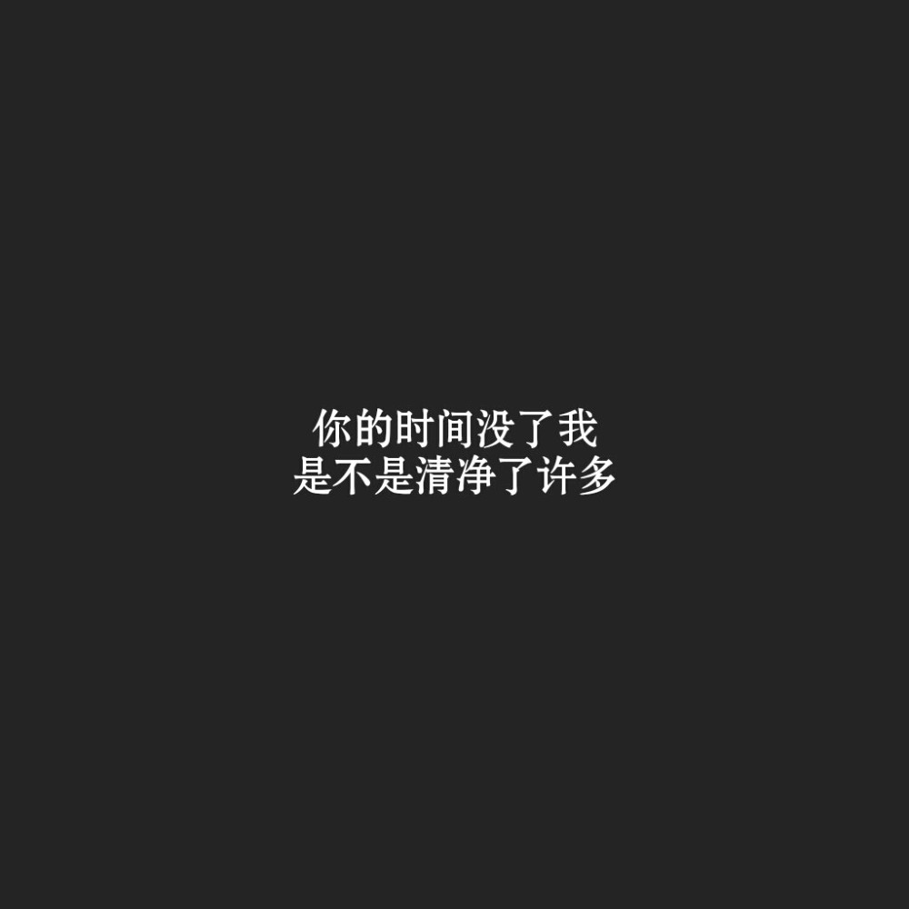 特别丧的qq自动回复