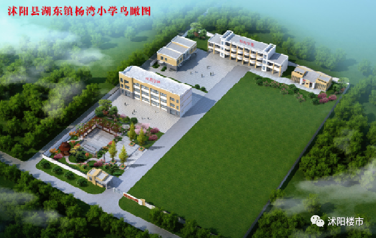 基本情况: 湖东镇杨湾小学位于湖东镇杨湾村.