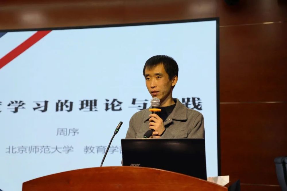 北京师范大学副教授,长江师范学院特聘教授周序为全校