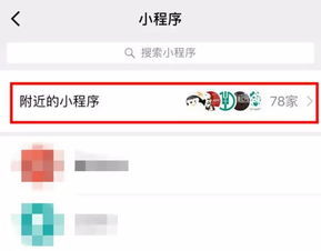 微信搜一搜排名_微信搜一搜图片