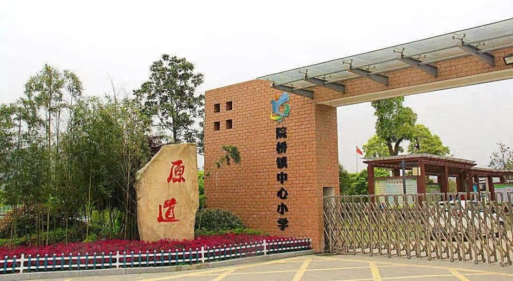 该基地是黄岩区实验小学下属的学生校外劳动实践基地.