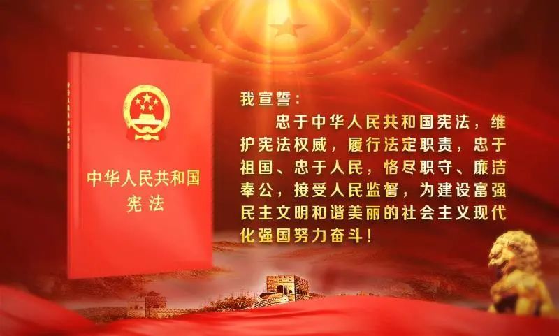 【宪法宣誓丨多巴强戒所】重温庄严誓词 弘扬宪法精神