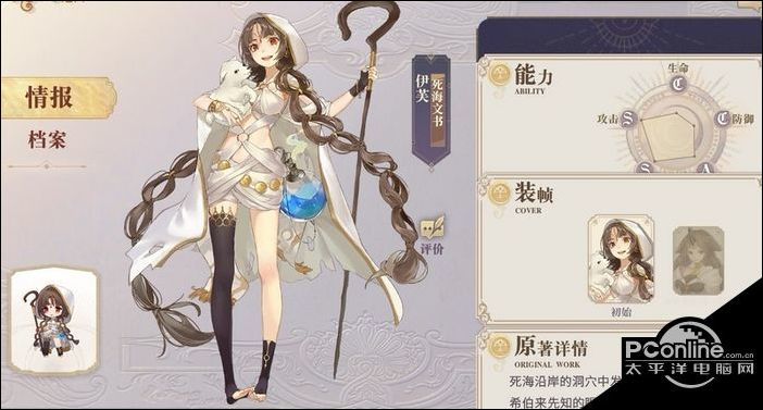 幻书启世录伊芙技能怎么样伊芙技能介绍