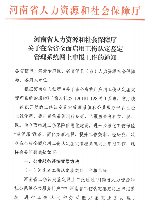 河南省人口管理系统_河南省地图(3)