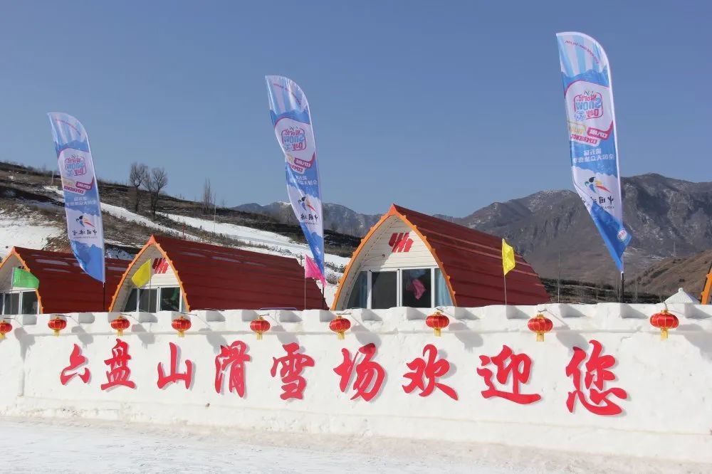 滑雪中途不散场在固原滑雪当然首选六盘山周沟滑雪场今年一定要赶上