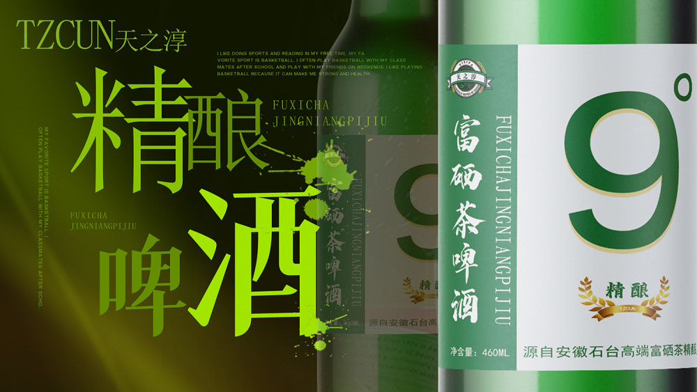 富硒茶啤酒,喝健康啤酒有哪些好处?