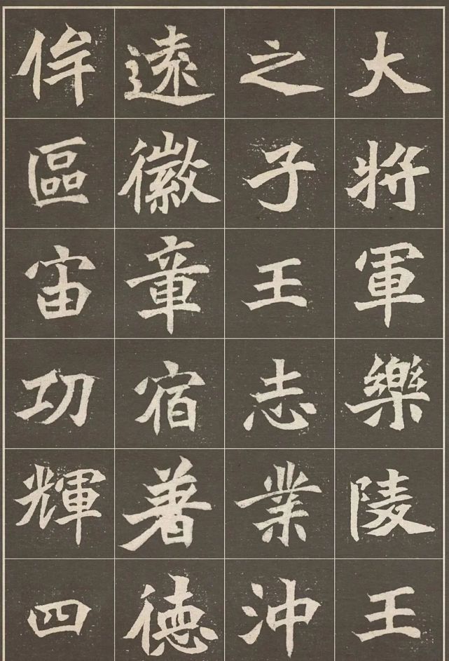魏碑精品《元思墓志》,舒畅流丽,堪称北魏墓志最佳!