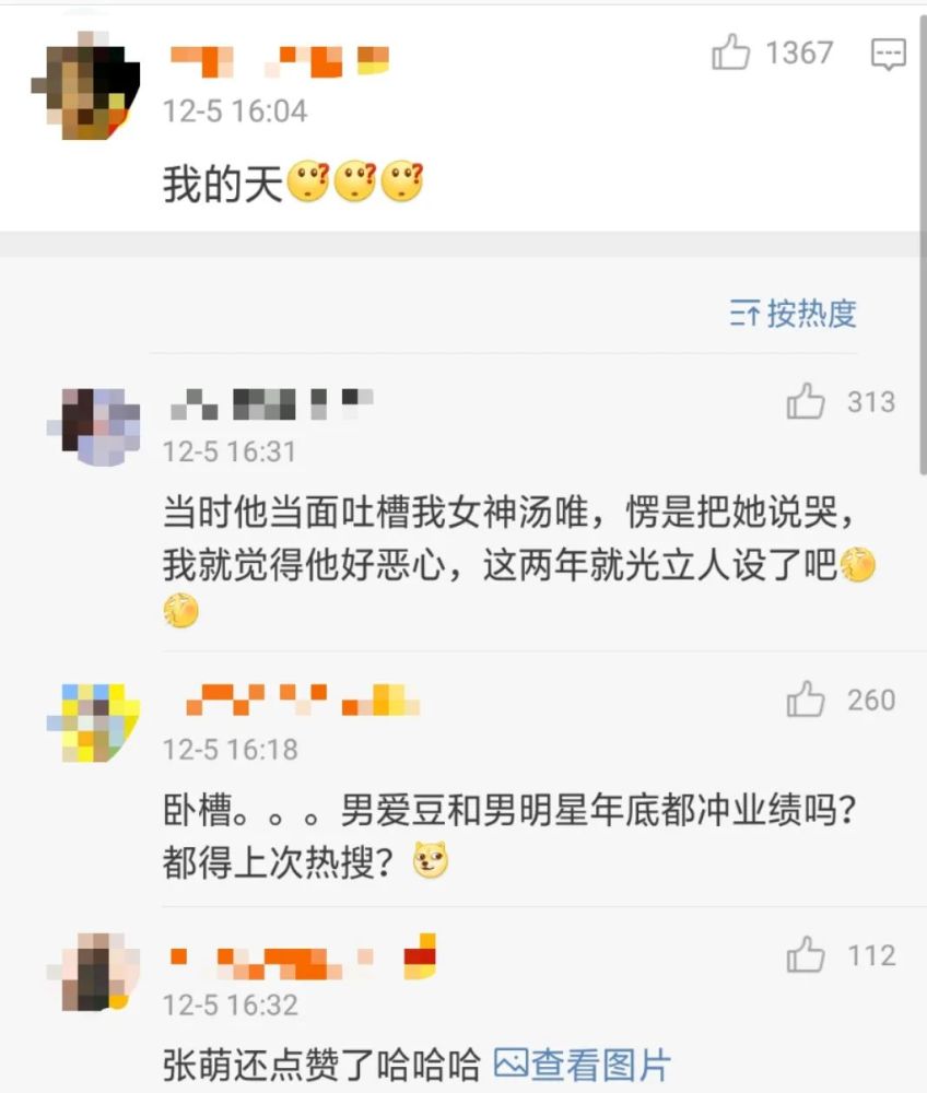 这赞一点,网友们对雷佳音"出轨"就多信了几分,毕竟圈中人肯定比纯吃瓜