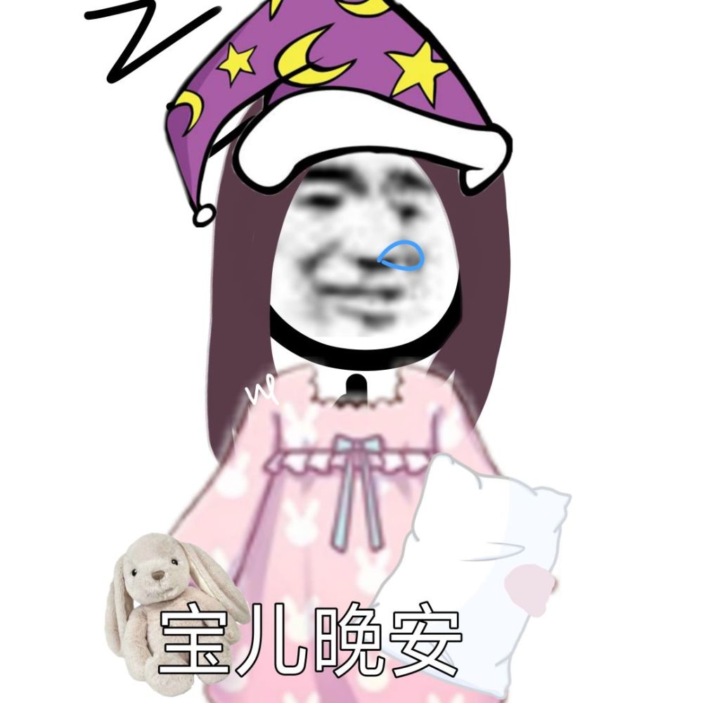 沙雕熊猫表情包:盖亚(很大声)