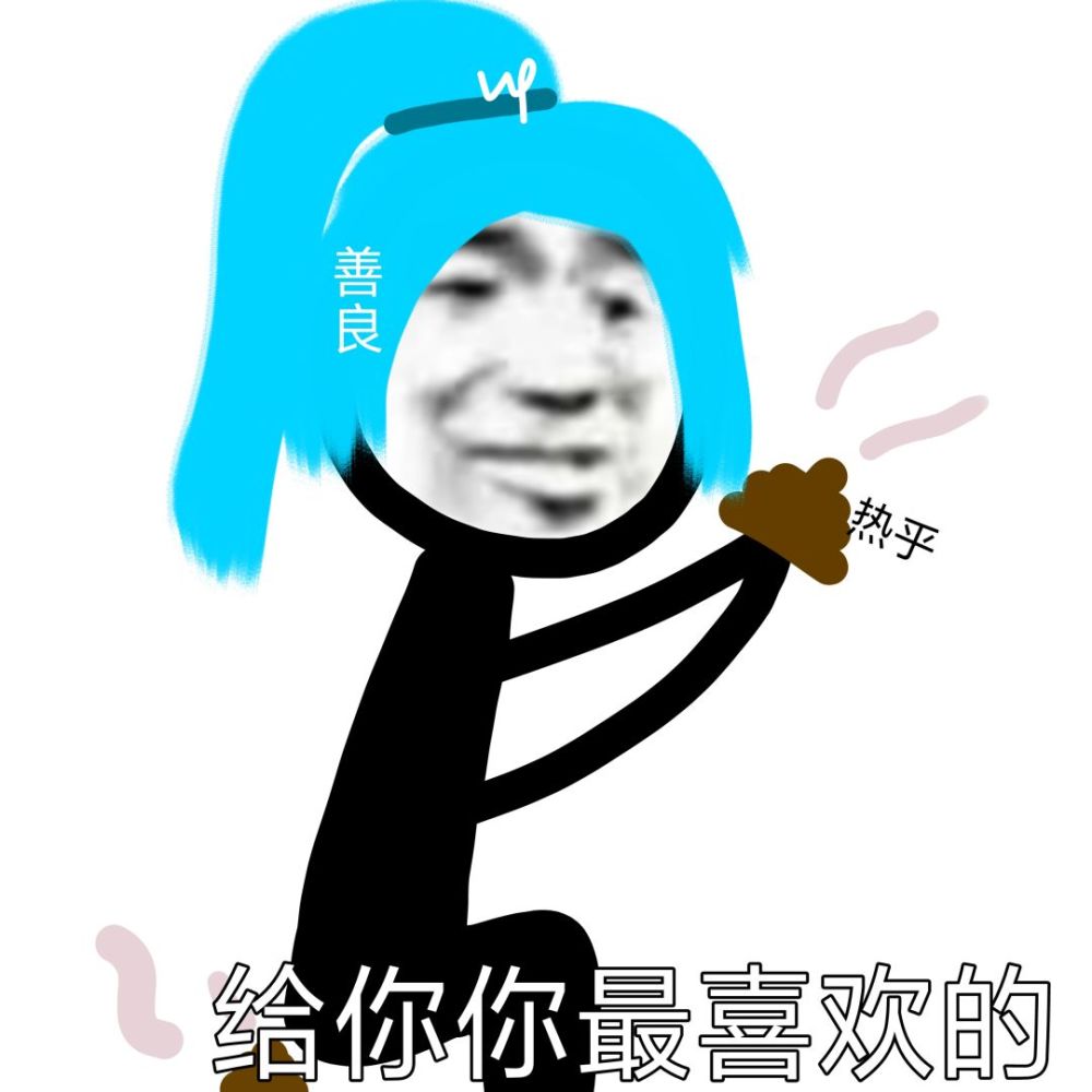 沙雕熊猫表情包:盖亚(很大声)