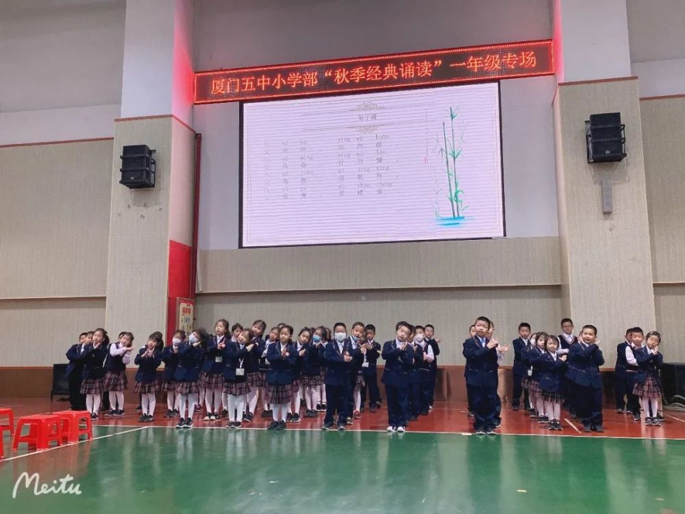 诵读传古韵,经典润童心——厦门五中小学部秋季经典诵读活动