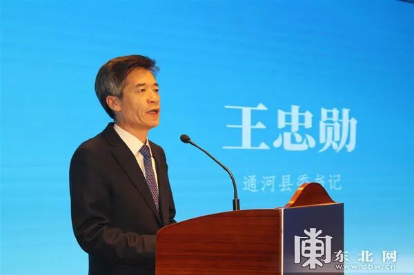 通河县委书记王忠勋做主旨推介.