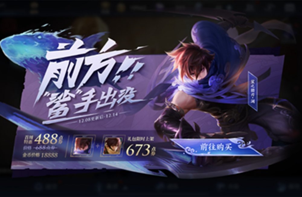 王者荣耀:澜,明日上线正式服,价格已确认,金币有地方花了