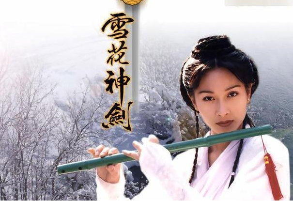 《雪花神剑》20年后演员现状,杨恭如惊为天人,年近五旬仍单身