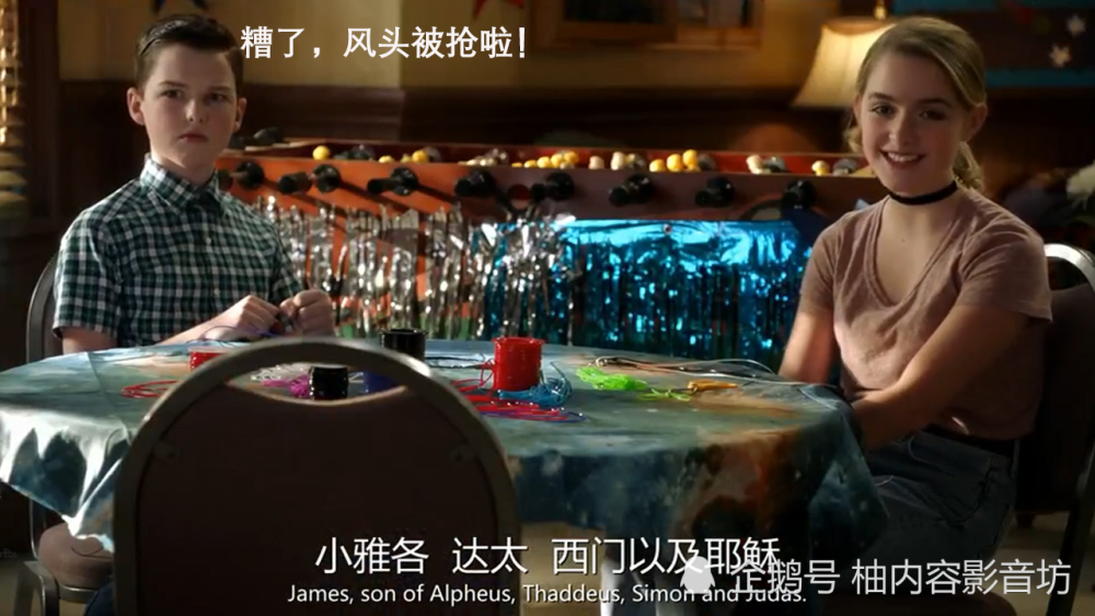 《小谢尔顿》剧情:第四季再遇佩吉,谢尔顿迎接挑战,结果很意外