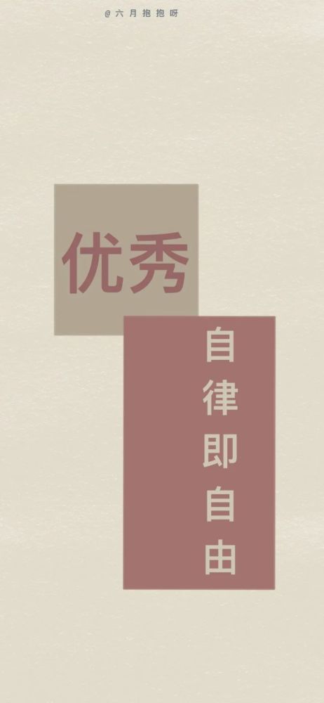 一组文字考试励志壁纸