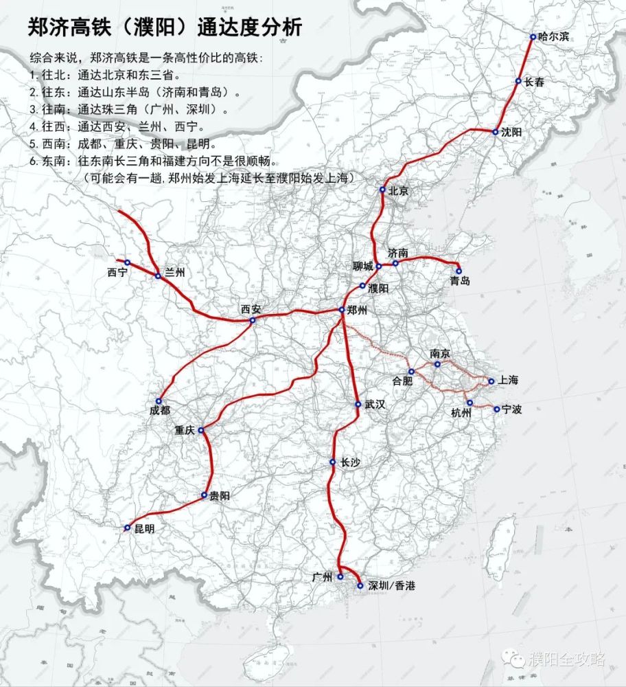 郑济高铁濮阳至南乐省界段终于要开工了!通车时间