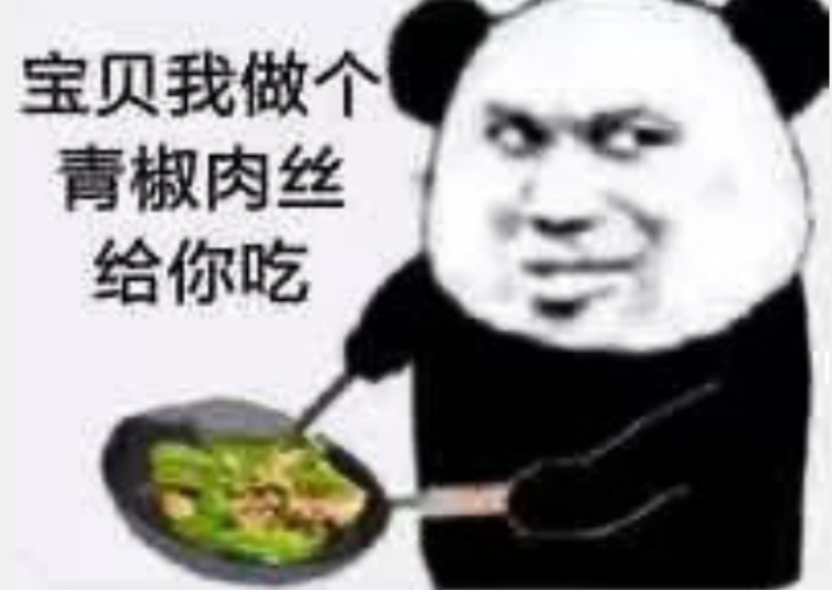 熊猫头表情包:爸爸的事你少管