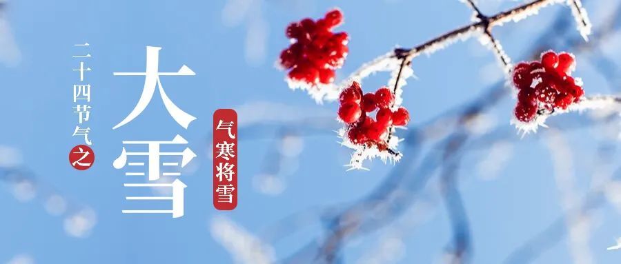 今日大雪祝福送上谁点开谁幸福