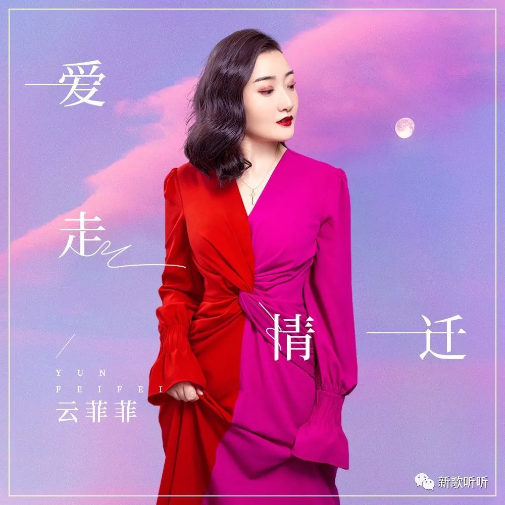 周兵曲:刘佳编曲:孙培喜和声:姚斯婷混音:阿ken制作人:余云飞统筹:唐