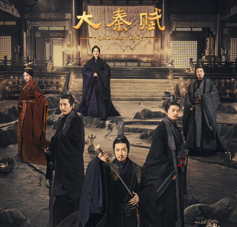 《大秦赋》,原名是《大秦帝国之天下》(主演张鲁一,段奕宏,李乃文