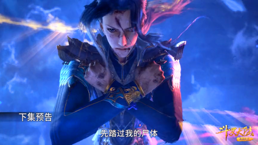 斗罗大陆:动画官方修复了第134集的这些bug,你之前发现了吗?