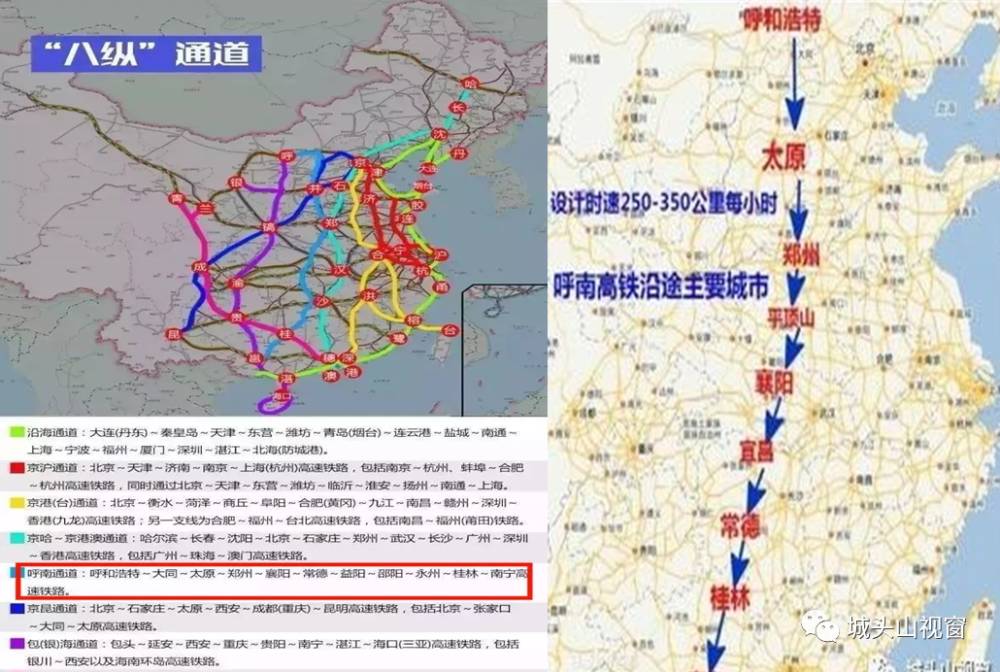 12月1日,一篇 《呼南高铁襄常段,武贵高铁,荆张或宜张高铁线路走向之