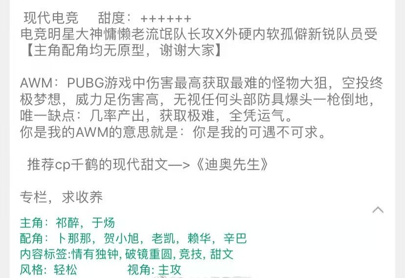 书粉塌房漫漫何其多awm绝地求生确认影视化四不像改编预警
