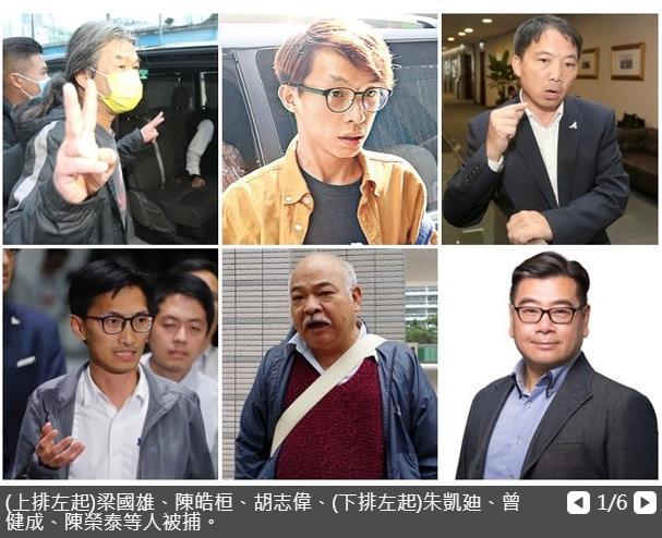 8人,涉七一非法集会|拘捕|非法集会|陈皓桓|香港|港岛总区刑事部|民阵