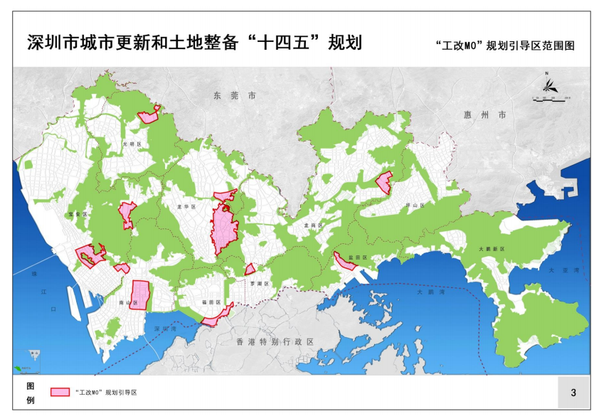 v解读关于深圳城市更新与土地整备的十四五规划