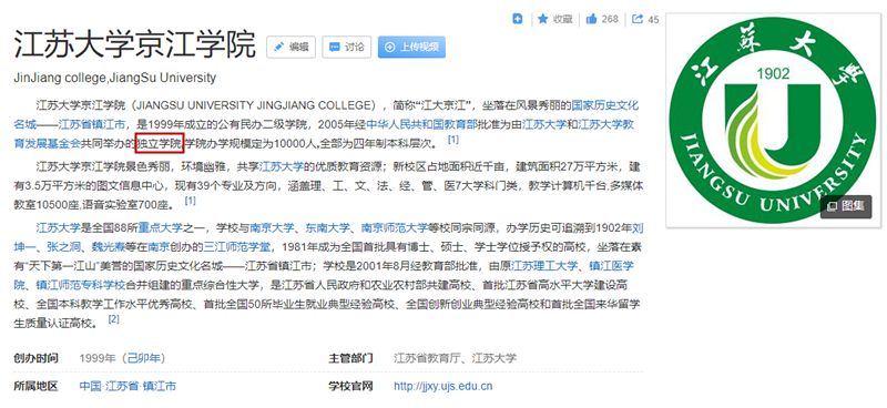 而在镇江主城,江苏大学京江学院就包含在内.