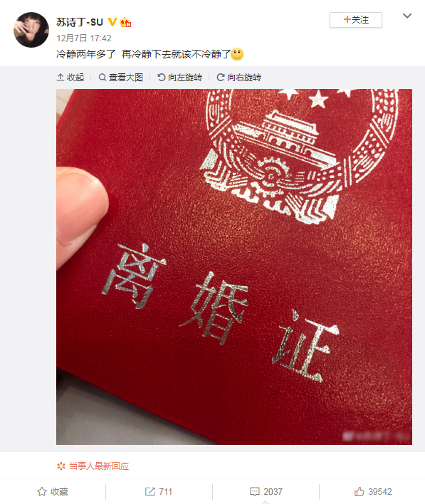 苏诗丁的离婚照被围观,可配文却无人明白,如此有深意你懂吗?