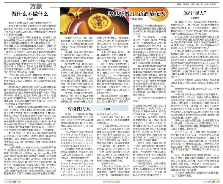 深圳商报副刊|香橙螃蟹月 新酒菊花天_腾讯新闻