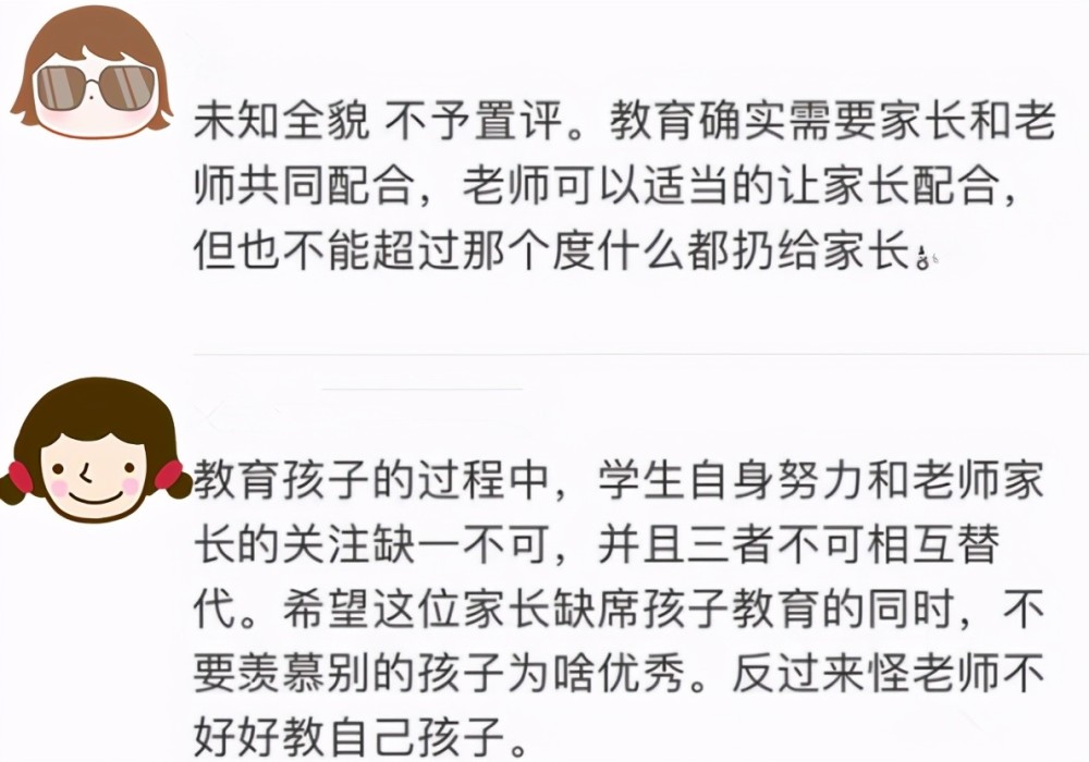 奇葩家长给老师送锦旗,看过锦旗内容,网友:家长太"坑娃"