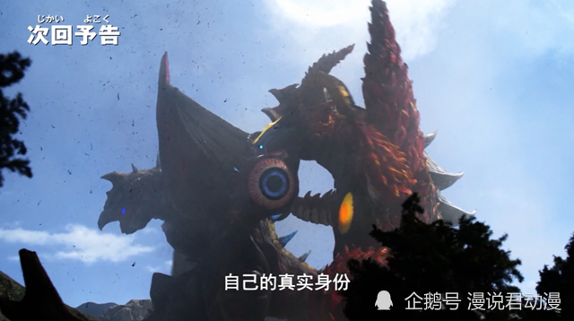 泽塔第24集预告赛雷布洛拿走贝利亚勋章德尔塔天爪被封印
