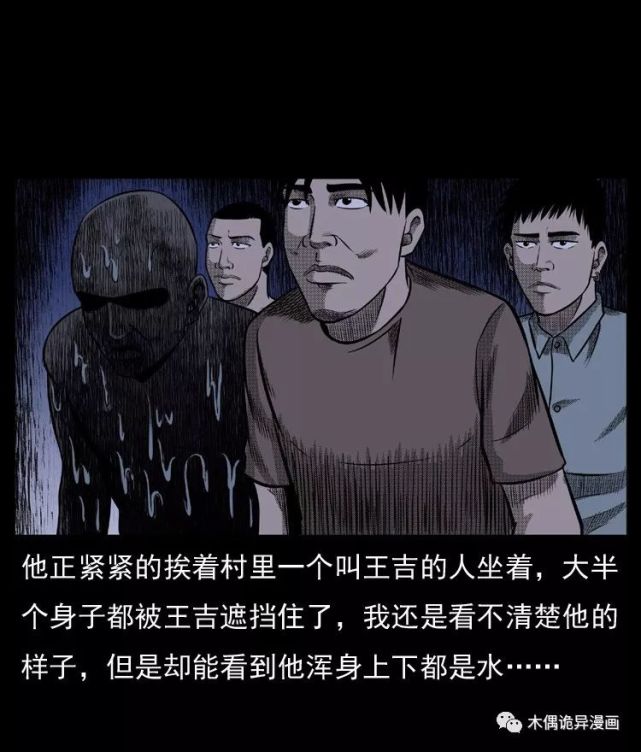 人性恐怖漫画之水鬼抓替身