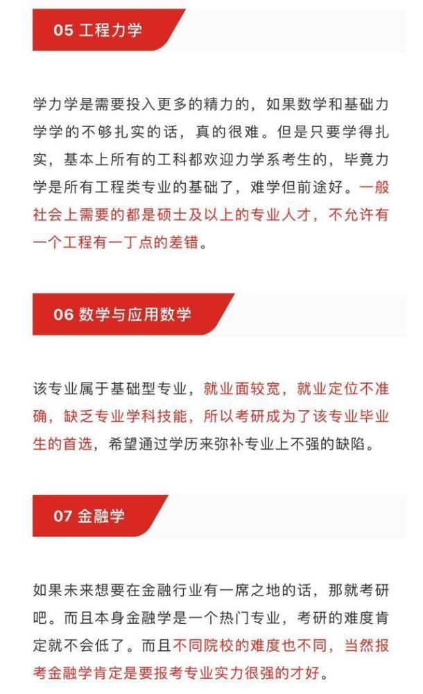 家政学考研有哪些专业（家政学考研有哪些专业可选）