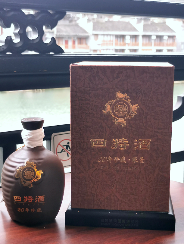 我们买了四特酒20年珍藏和四特酒15年,但四特酒15年开瓶是破坏性的