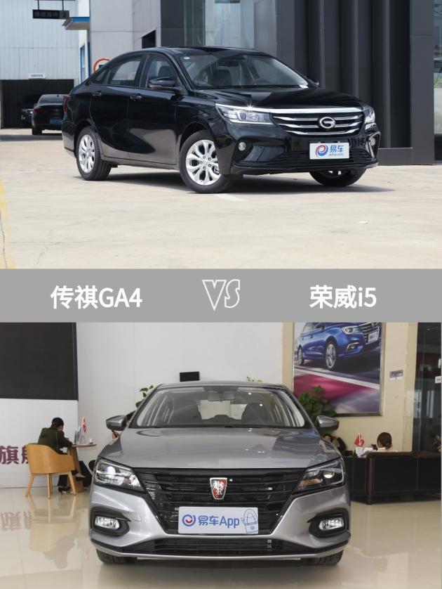 车型:广汽传祺ga4 2018款 200t 自动豪华版 指导价:9.