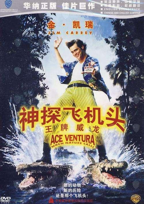  "Ace Ventura: Pet Detective Meets Cannibal Corpse - A Hilarious and Gruesome Mashup"