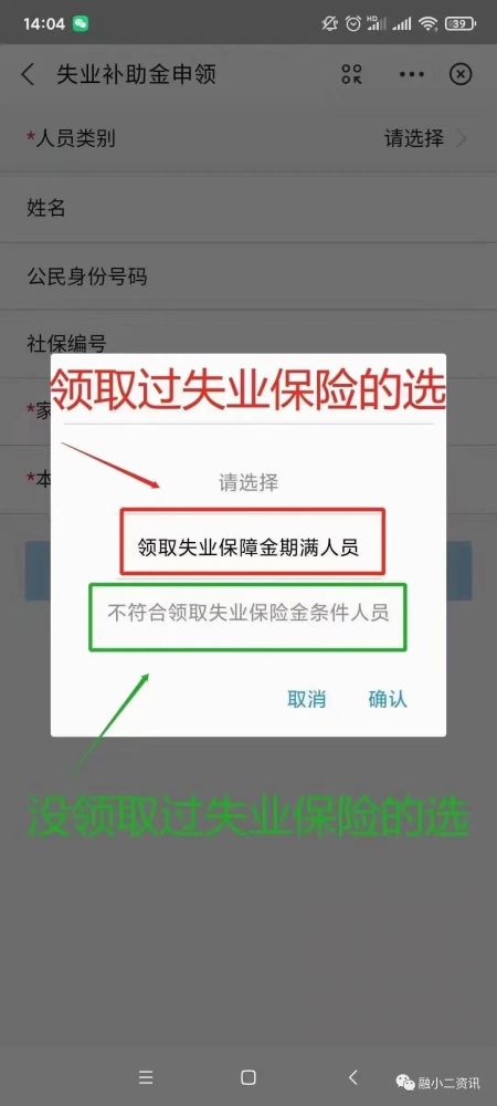 占用失踪人口信息领取补助_人口普查(2)