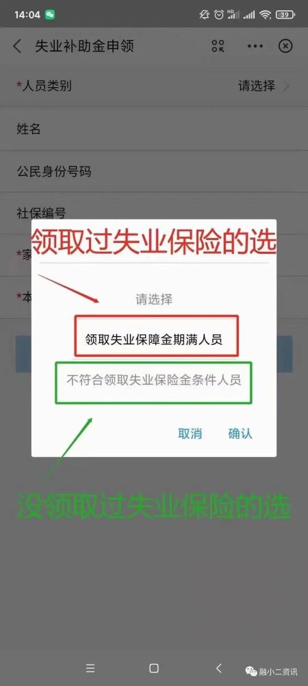 占用失踪人口信息领取补助_人口普查(2)