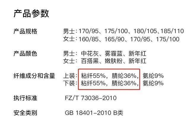 保暖内衣好评语_叠好的保暖内衣图片(3)