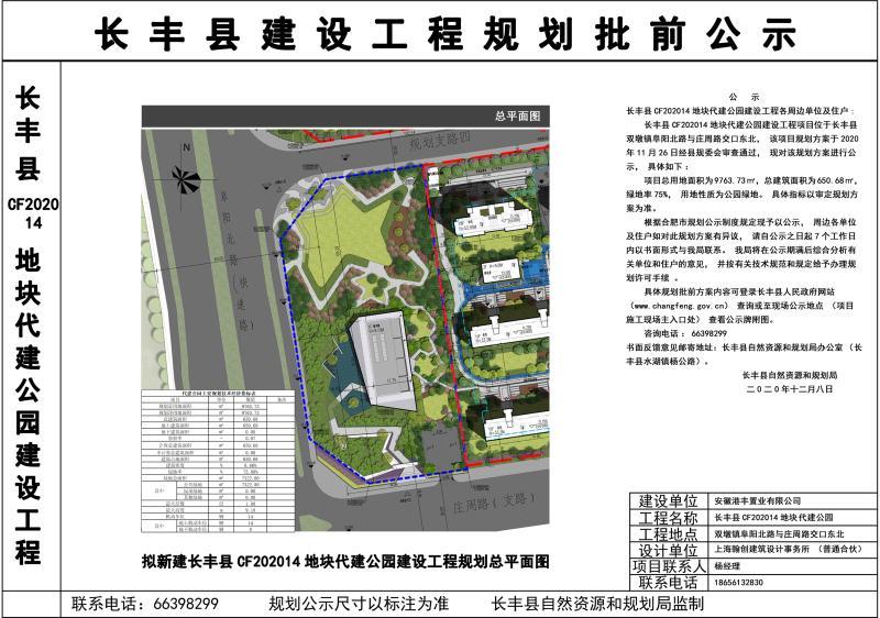 阜阳何时公布gdp_阜阳火车站(3)