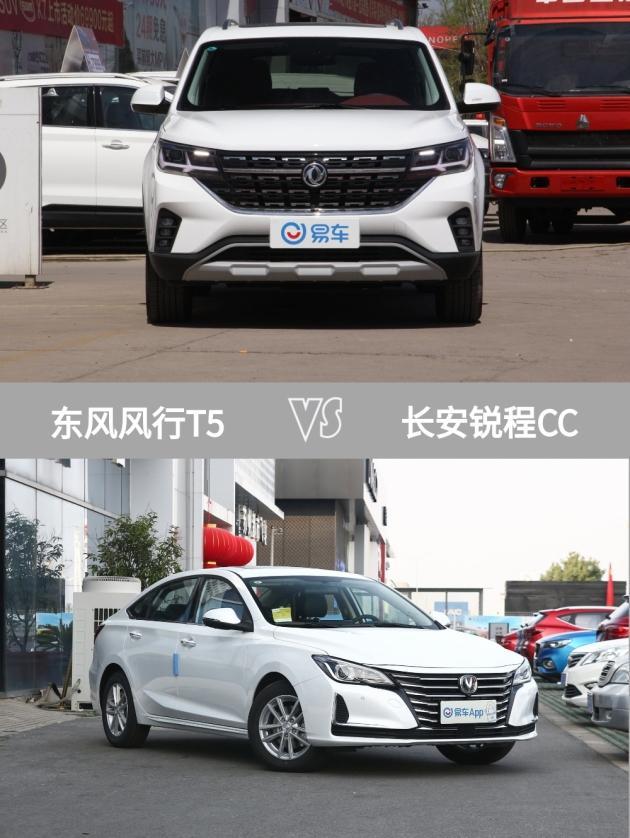 东风风行这次赢了,风行t5性价比不错!