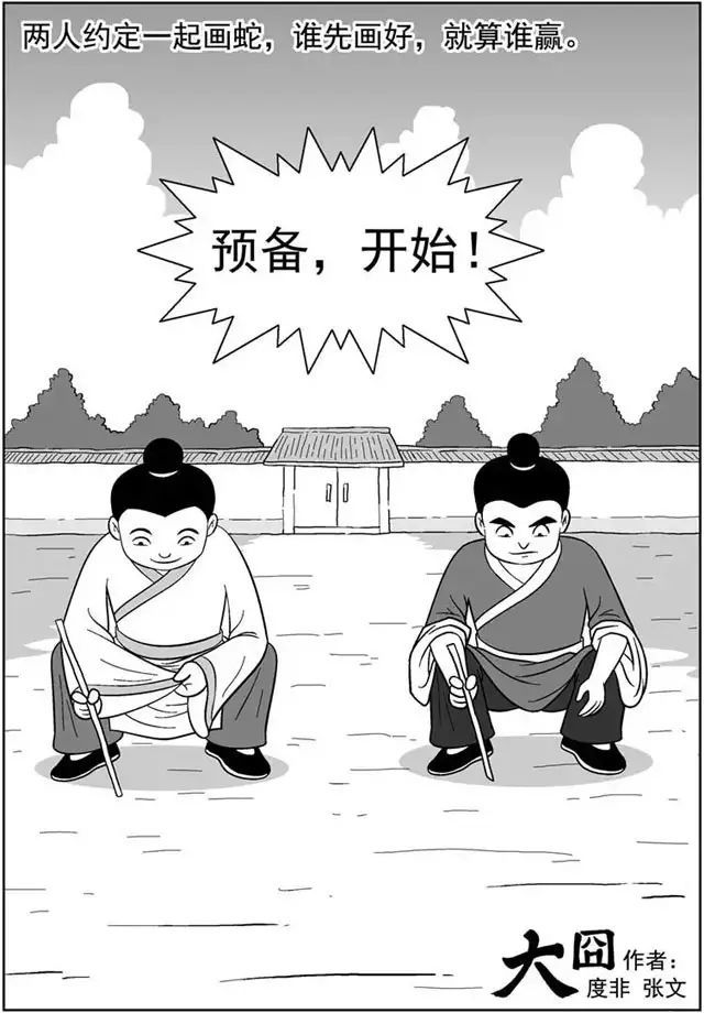 超脑洞漫画《画蛇添足》,这画的到底是什么鬼?